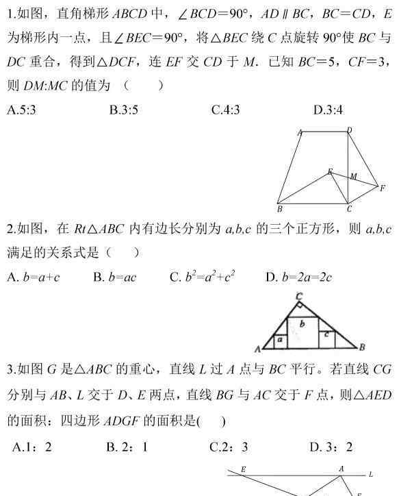 相似三角形中考題 中考數(shù)學(xué)試題及答案