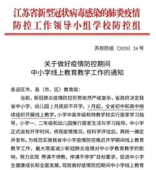 2020年開學時間 2020年什么時候開學 2020全國各地開學時間最新通知