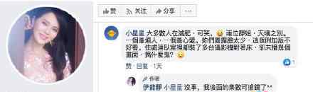 伊能靜怎么了 伊能靜發(fā)視頻回應說了什么？伊能靜拉踩寧靜具體是怎么回事