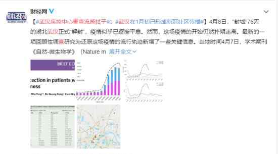 武漢疾控中心重查流感拭子 武漢疾控中心重查流感拭子怎么回事 流感拭子是什么