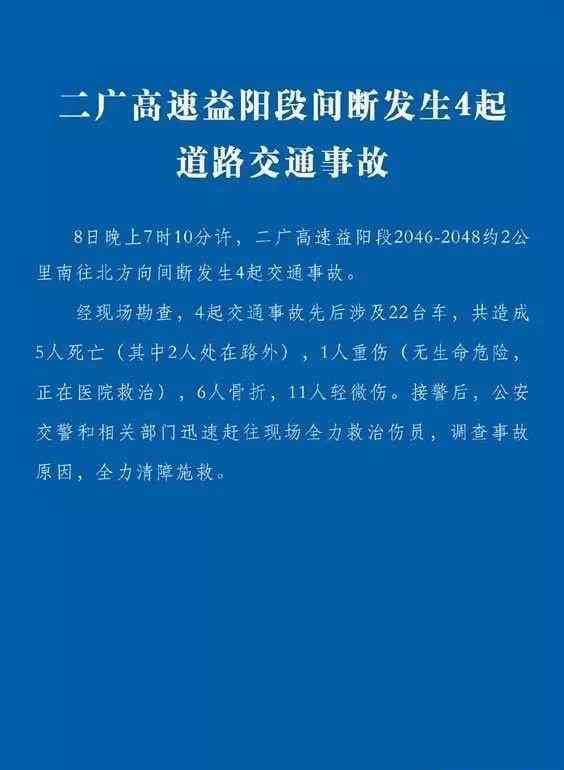 清塘高速車禍 二廣高速22車相撞怎么回事？二廣高速22車相撞原因是什么