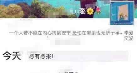 李奕涵 李小璐給甜馨改名 賈云馨改名李奕涵是為什么 賈乃亮李小璐離婚了嗎