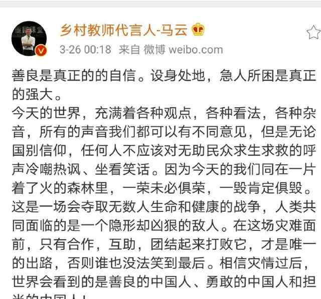 馬云事件 馬云稱不應(yīng)對求救呼聲冷嘲熱諷 馬云為什么這么說事件始末