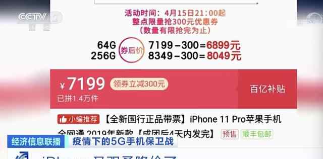 蘋果四市場價多少錢 iPhone11降價怎么回事 iPhone11降價了多少錢最新價格表