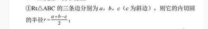 三角形內(nèi)切圓 2019中考數(shù)學(xué)知識點歸納：三角形的內(nèi)切圓