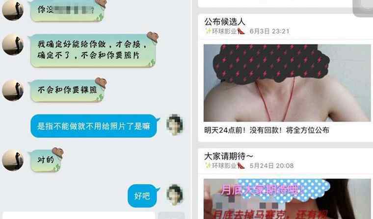 借貸寶照片 美女不雅圖片 借貸寶10G不雅照曝光