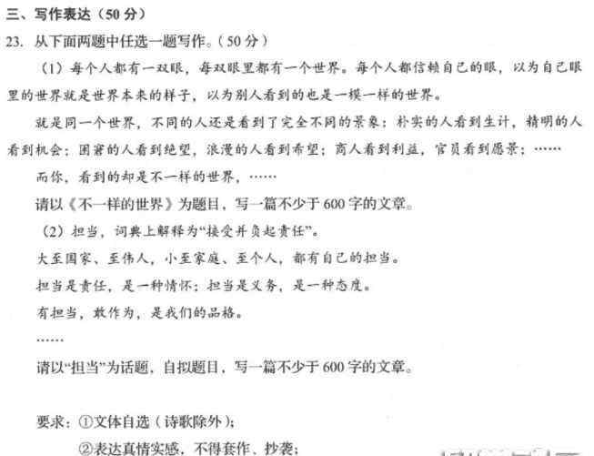 不一樣的世界作文 ?2019年山東臨沂中考語(yǔ)文作文題目：不一樣的世界