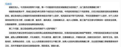 不建議組織爬山游園集體活動 不建議組織爬山游園集體活動原因是什么？中國疾控中心專家說了什么