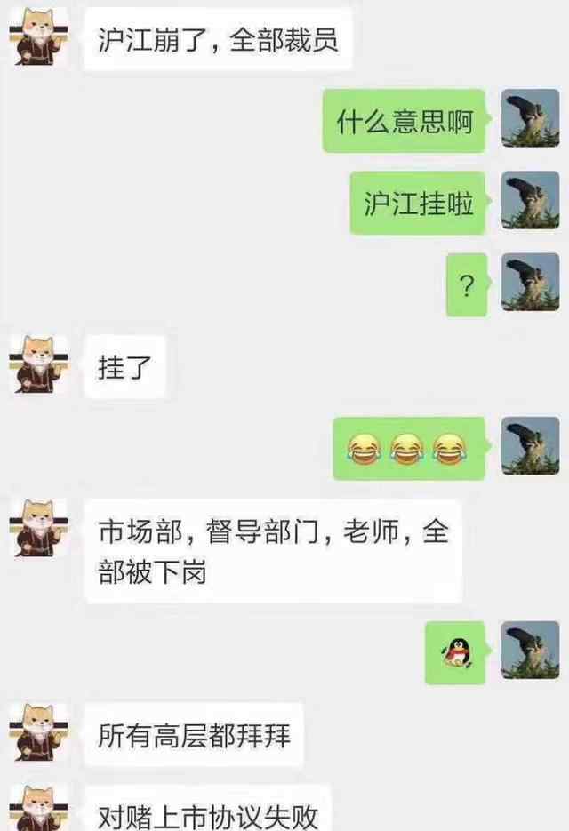 滬江網校咋樣 滬江網校全部裁員是真的嗎？滬江網?？孔V嗎被傳裁員官方這樣回應