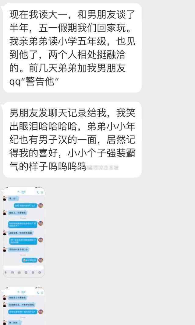 姐姐給老弟的說說 小學(xué)生給姐姐男友的忠告說了什么？這樣的弟弟實(shí)在太暖心了