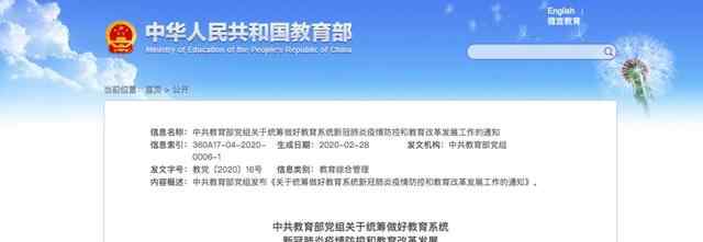 今年學校什么時候開學 2020全國各地什么時候開學 2020全國各地各學校開學時間表最新