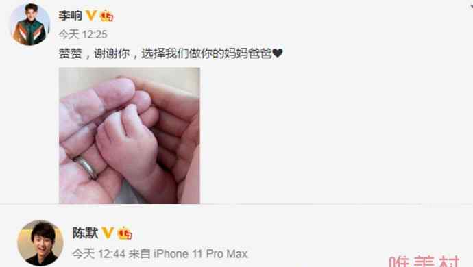 李響個(gè)人資料 李響當(dāng)爸怎么回事 李響結(jié)婚了嗎老婆個(gè)人資料