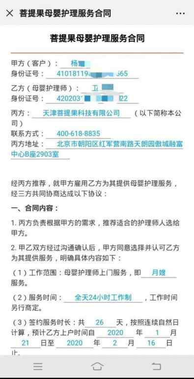 月嫂怎么請 雇主疑月嫂傳染自己一家索賠怎么回事 請月嫂要注意哪些事項