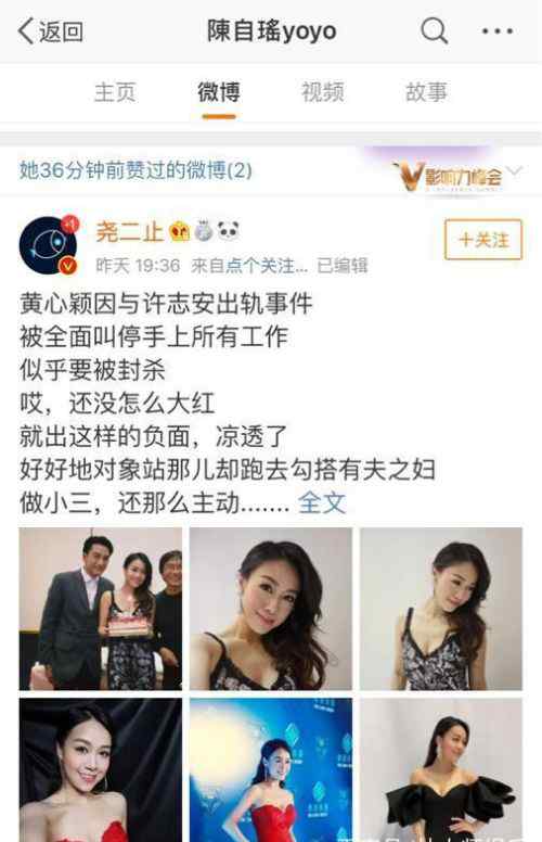 王浩信陳自瑤結婚照 王浩信妻子點贊罵黃心穎微博怎么回事？陳自瑤個人資料為什么點贊