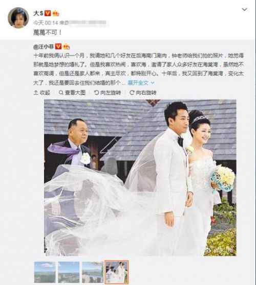 大s汪小菲婚禮 大S萬萬不可是什么梗什么意思？汪小菲稱欠她一個婚禮大S回應亮了