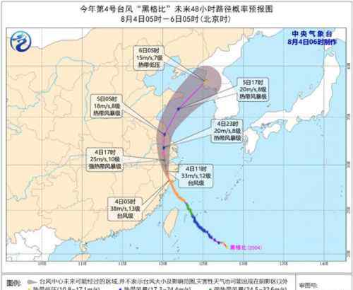 浙江臺風最新消息 臺風黑格比在浙江樂清登陸 臺風黑格比最新消息實時路徑風力多少