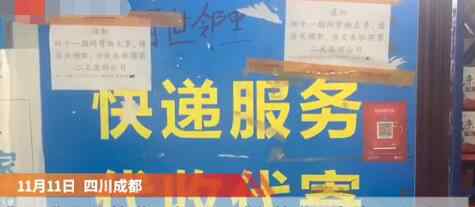 快遞幾天不取會被退回 雙11快遞當(dāng)天不取就退件怎么回事 快遞再現(xiàn)霸王條款！