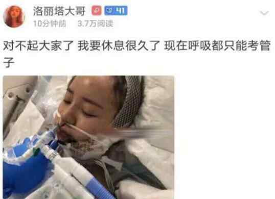 洛麗塔大哥 斗魚洛麗塔大哥為什么不直播了？削骨整容，被醫(yī)生意外割了動脈！