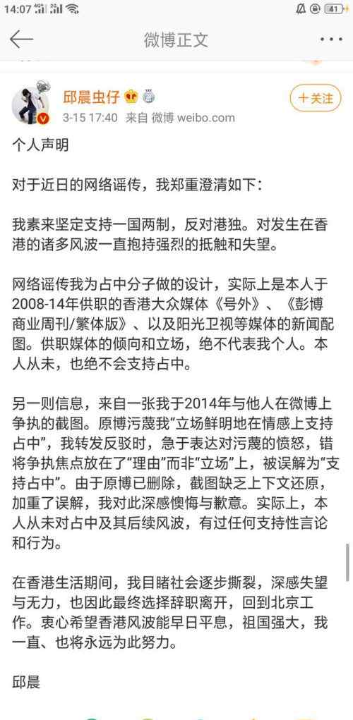 邱晨回應(yīng) 邱晨回應(yīng)說了什么？邱晨個(gè)人資料黑料曝光 邱晨說過哪些言論