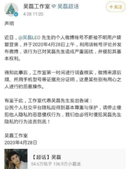 吳磊工作室 吳磊工作室聲明怎么回事？吳磊工作室為什么發(fā)聲明說了什么