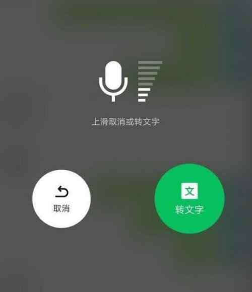 微信語音會議怎么開 微信上線語音轉(zhuǎn)文字功能怎么使用？微信發(fā)語音轉(zhuǎn)文字怎么設(shè)置