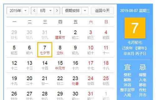 什么時候是七夕 2019七夕節(jié)新歷時間是幾月幾號？七夕節(jié)要到哪里約會比較好？