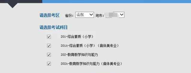 教師資格證報(bào)名時(shí)間2013年下半年 2019下半年江西中小學(xué)教師資格報(bào)名時(shí)間及入口