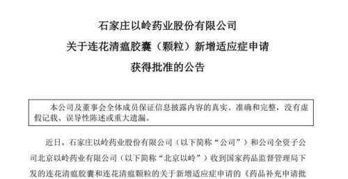 蓮花清瘟膠囊說(shuō)明書 連花清瘟說(shuō)明書新增新冠治療獲批意味著什么？連花清瘟可以治療新冠肺炎嗎