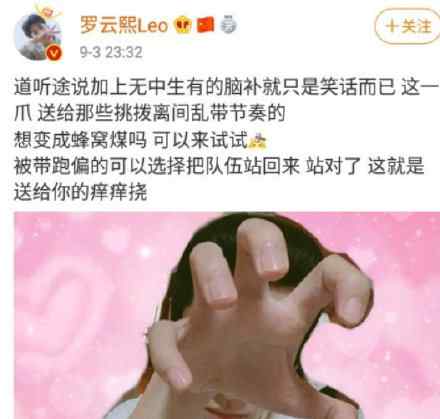 羅云熙八卦 羅云熙刪博怎么回事？羅云熙微博說了什么為什么要刪除？