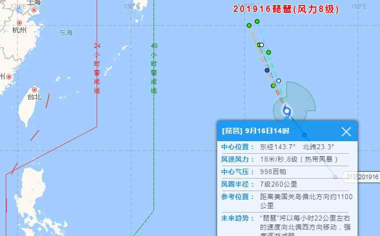 十六號臺風(fēng)最新消息 臺風(fēng)琵琶停編！2019臺風(fēng)最新消息 16號臺風(fēng)琵琶路徑實時發(fā)布最新更新