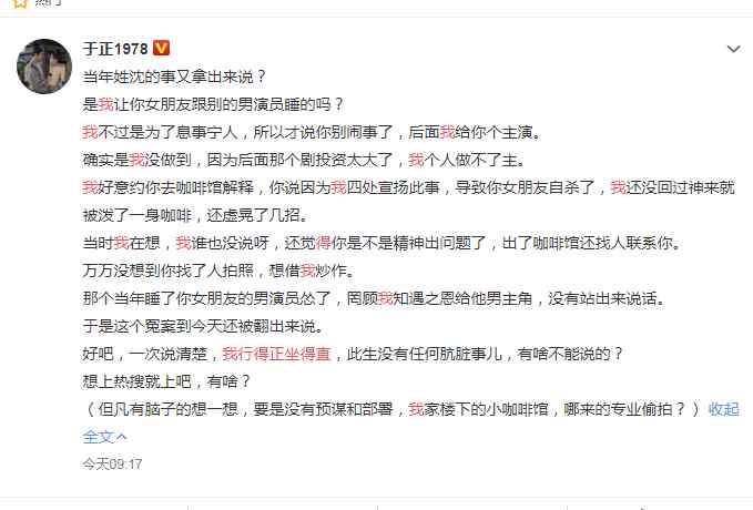 于正被打事件 于正我行得正坐得直是什么梗？于正被沈泰打事件始末原因揭秘