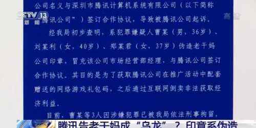 老干媽最近怎么了 央視調(diào)查騰訊老干媽訴訟事件怎么回事？騰訊老干媽事件究竟怎么回事