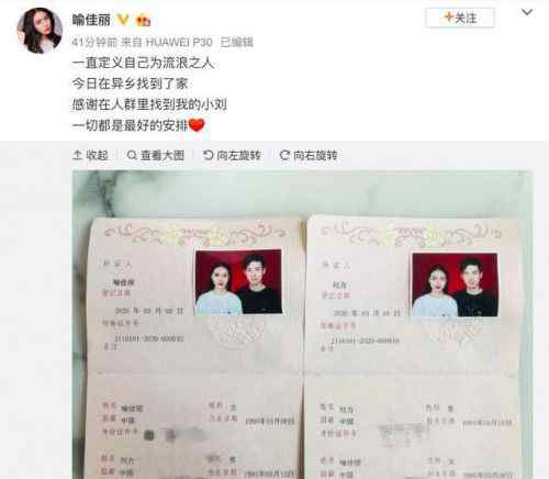 快女喻佳麗結(jié)婚 快女喻佳麗結(jié)婚怎么回事？快女喻佳麗個(gè)人資料老公是誰(shuí)結(jié)婚照曝光