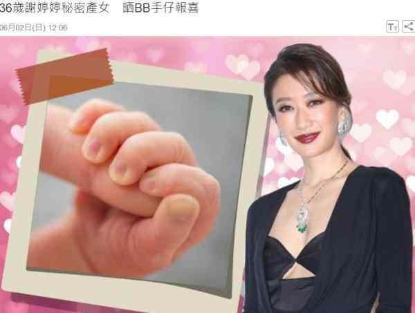 謝婷婷結(jié)婚了么 謝婷婷產(chǎn)女怎么回事？謝婷婷結(jié)婚了嗎老公是誰？