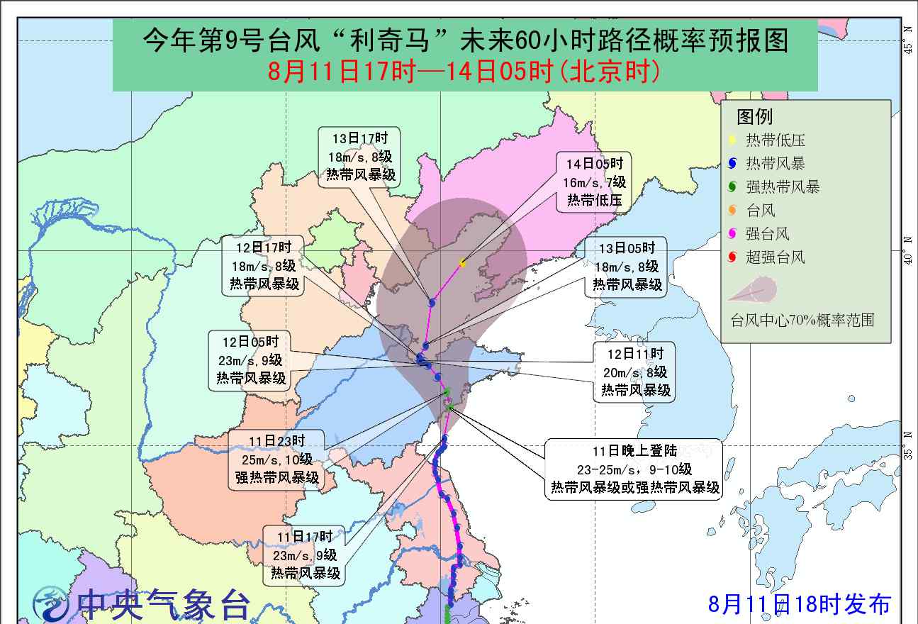 今年十四號臺風(fēng)路徑圖 2019臺風(fēng)最新消息 利奇馬臺風(fēng)最新實時路徑圖 利奇馬造成的后果有哪些