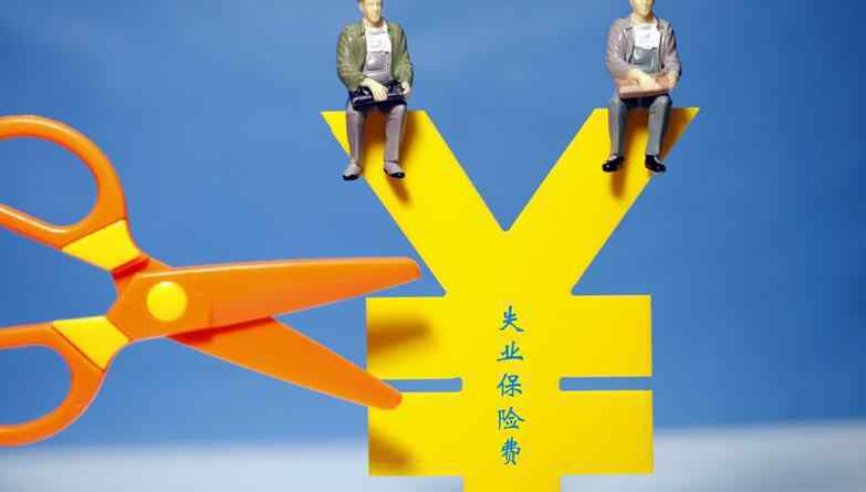 失業(yè)保險(xiǎn)可以領(lǐng)幾個(gè)月 失業(yè)保險(xiǎn)可以領(lǐng)幾個(gè)月 勞動(dòng)法是這樣規(guī)定的