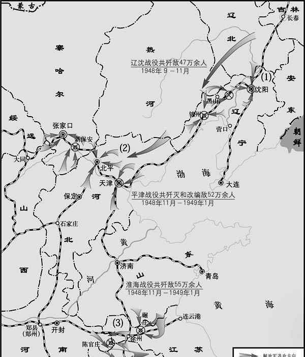 三大戰(zhàn)役示意圖 2013中考?xì)v史填圖題：三大戰(zhàn)役作戰(zhàn)示意圖