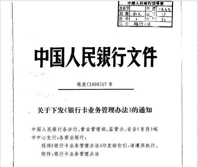 借記卡和儲蓄卡的區(qū)別 借記卡和儲蓄卡有什么區(qū)別？這篇文章終于說清楚了