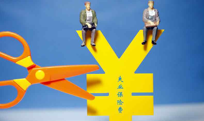 領(lǐng)取失業(yè)金對(duì)以后有什么影響 失業(yè)金領(lǐng)取條件 領(lǐng)取失業(yè)金對(duì)以后有什么影響嗎