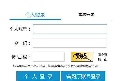  2019年廣東會計繼續(xù)教育登錄入口：廣東省人力資源和社會保障廳