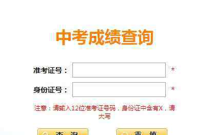  渭南招生考試信息網(wǎng)：2019年陜西渭南中考成績查詢?nèi)肟谝验_通【7月31日】