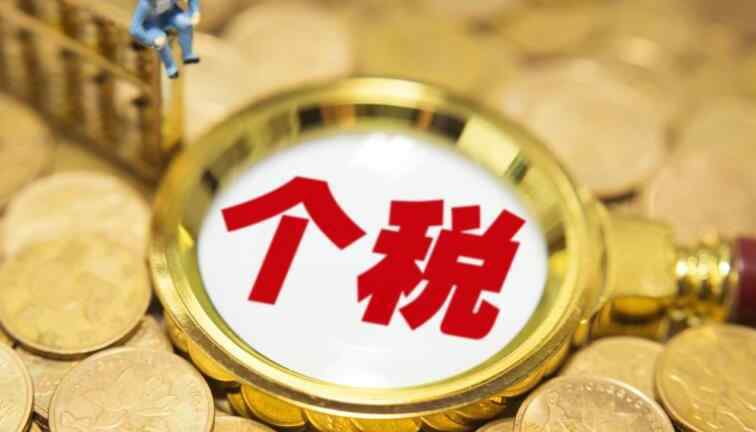 2018個稅什么時候調整 個稅什么時候調整 揭2018年幾月調整個稅起征點