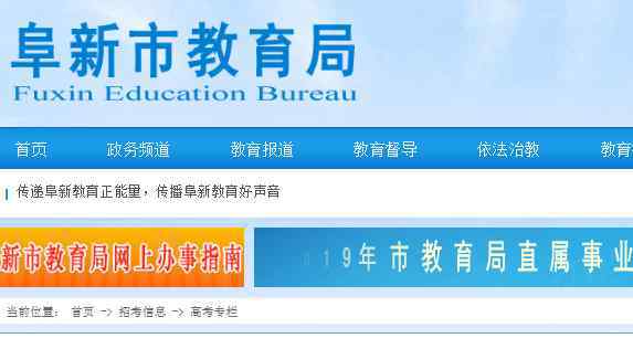  2019年遼寧省體育類本科批各院校投檔最低分