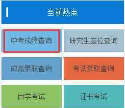  連云港招生考試信息網(wǎng)查分：2019江蘇連云港中考成績查詢?nèi)肟?> </div> <div   id=