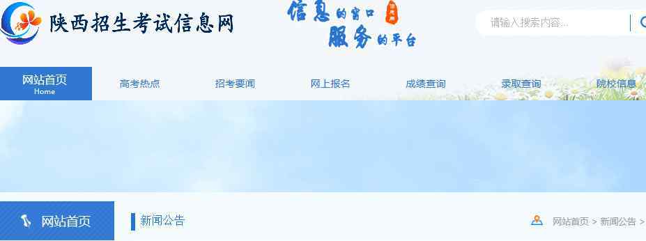  2019年陜西省普通高校錄取免費(fèi)醫(yī)學(xué)定向生名單