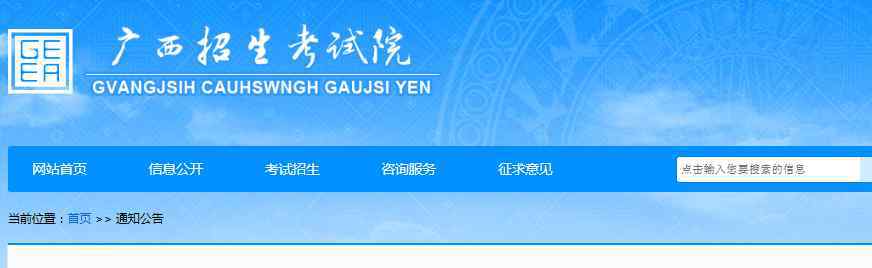  2019年廣西普通高校招生本科第二批預科A類、B類最低投檔分數線