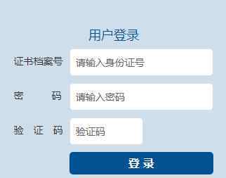  2019年福建泉州會計繼續(xù)教育登錄入口：福建省財政廳