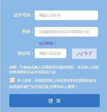  2019年安徽巢湖會計繼續(xù)教育登錄入口：安徽省財政廳