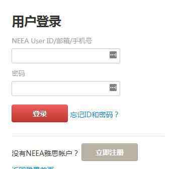  中國教育部考試中心雅思報名網(wǎng)：2020年雅思報名入口【已開通】