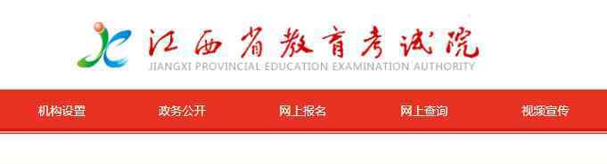  2019下半年全國大學(xué)英語四、六級考試江西省報(bào)考總?cè)藬?shù)為354242人